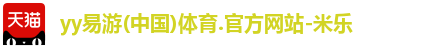 yy易游体育
